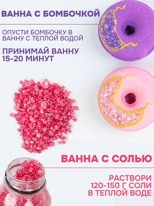 BoomBeya Подарочный набор Бомбочки и соль для ванны с шиммером, вариант, фото 2