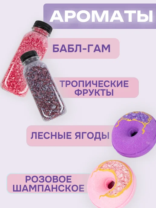 BoomBeya Подарочный набор Бомбочки и соль для ванны с шиммером, вариант, фото 4