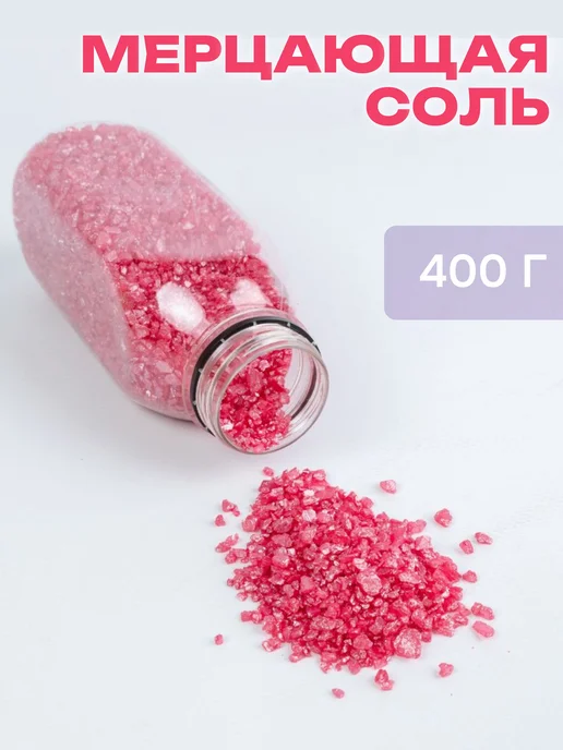 BoomBeya Подарочный набор Бомбочки и соль для ванны с шиммером, вариант, фото 6