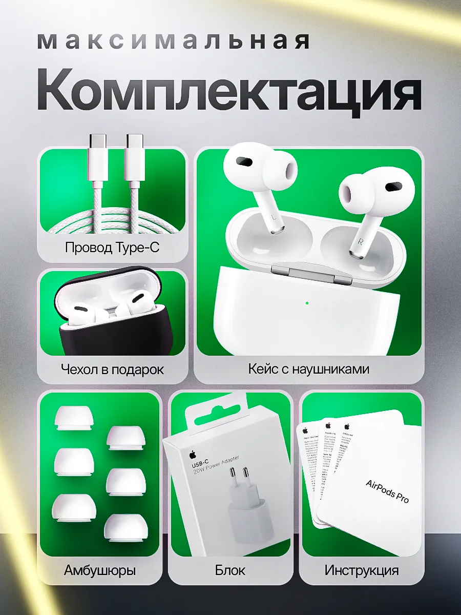 Наушники беспроводные с шумоподавлением A.Pods pro 2