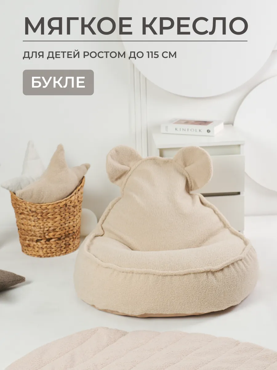 Мягкое кресло мешок