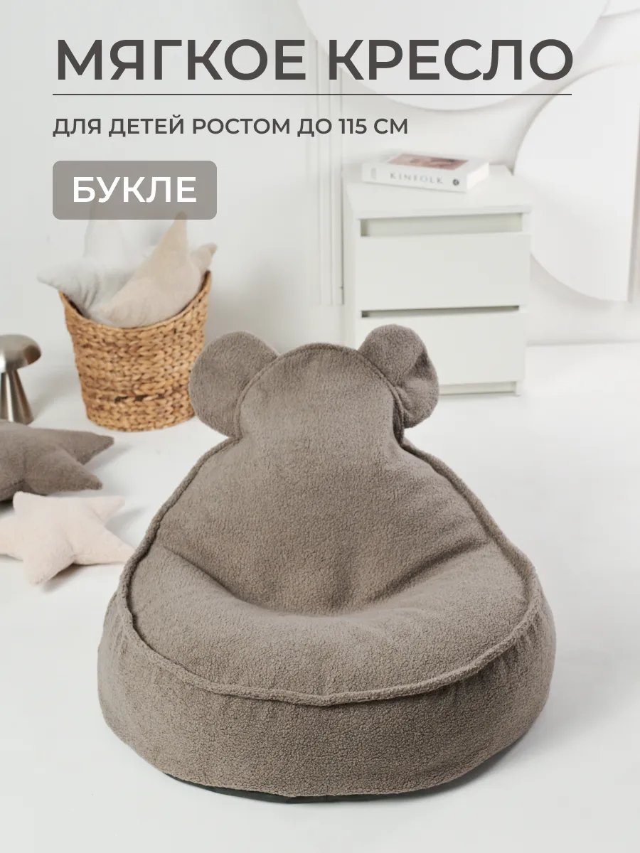 Мягкое кресло мешок