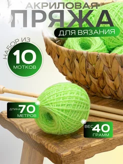 Пряжа для вязания Al&teks 282372578 купить за 351 ₽ в интернет-магазине Wildberries