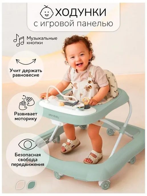 AmaroBaby Ходунки с электронной игровой панелью Happy Steps, зеленый, фото 2