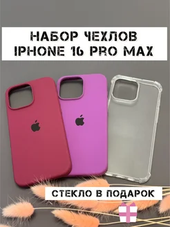 Чехол на iPhone 16 Pro Max Чехол на Айфон 16 Pro Max 282373480 купить за 672 ₽ в интернет-магазине Wildberries