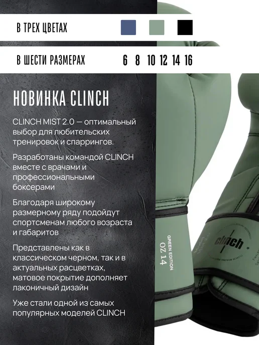 Clinch Перчатки боксерские Mist 2.0, вариант, фото 3