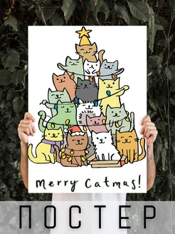 Постер большой новогодний коты Merry Catmas 60х40см