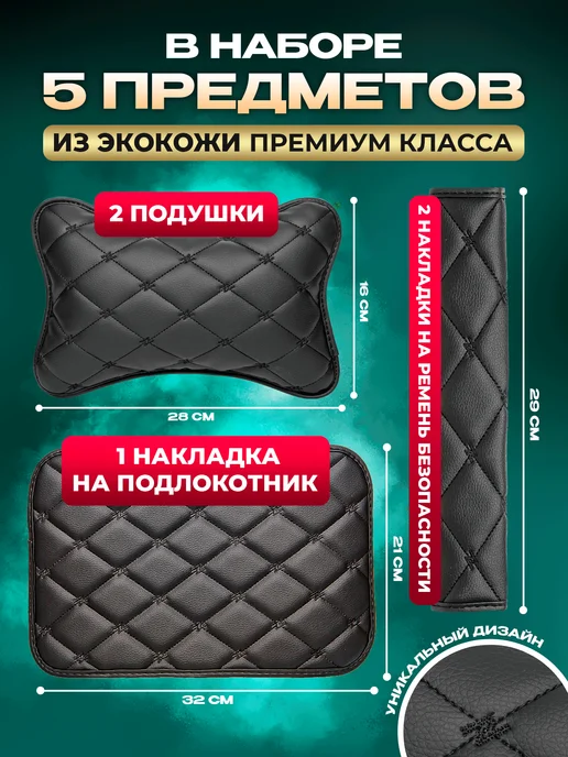 ЗЕВС ЛЕВЕЛ Подарочный набор мужчине в машину, черный, фото 2