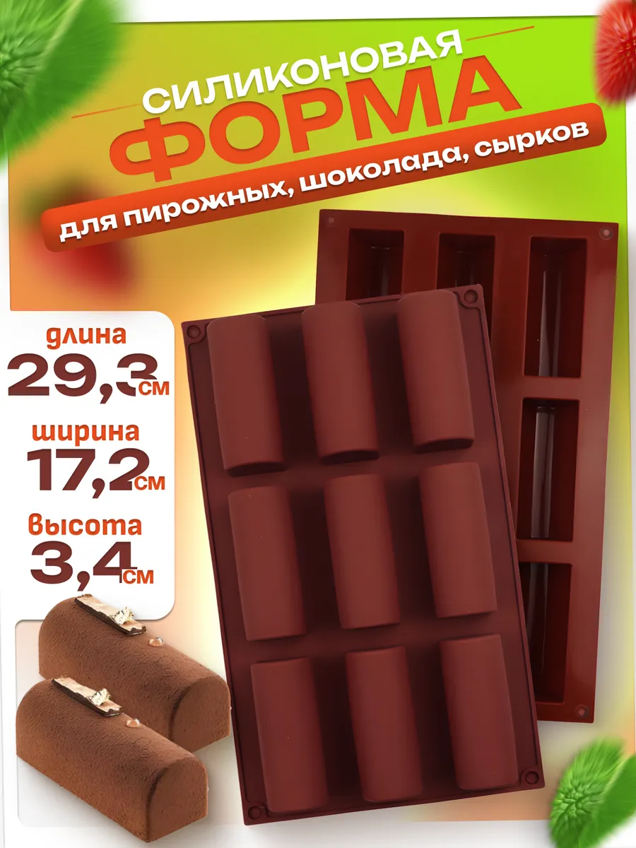 Силиконовая форма для выпечки и сырников