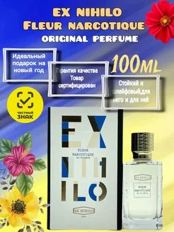 Духи Ex Nihilo Fleur Narcotique