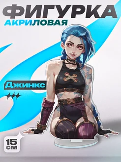 Фигурка акриловая Аркейн Джинкс VibeZ0ne 282382142 купить за 262 ₽ в интернет-магазине Wildberries