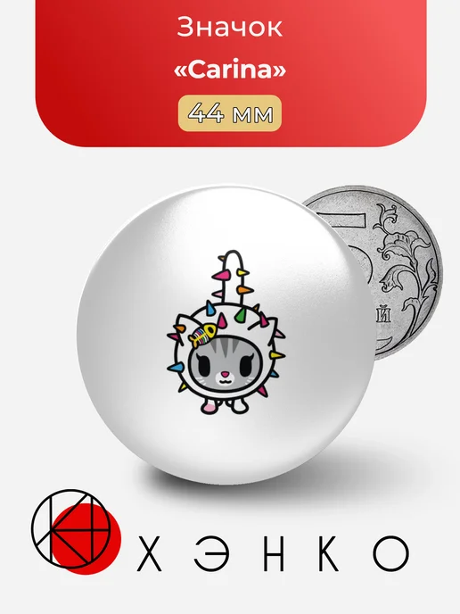 Carina изTokidoki Значки
