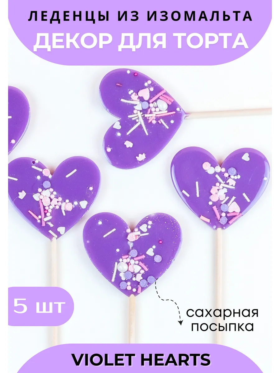 Украшение на торт