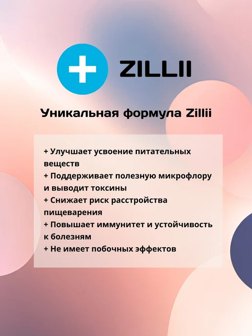 Сухой корм Zillii для собак, гипоаллергенный, мелкие, 0,8 кг, фото 4