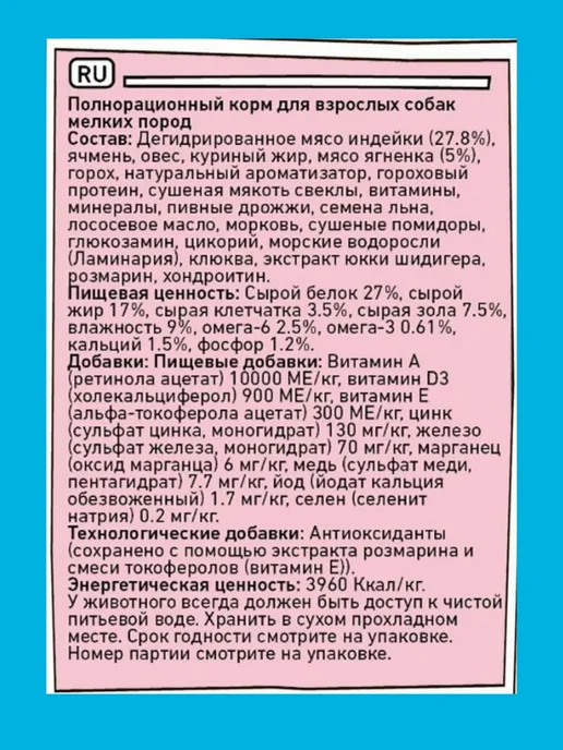 Сухой корм Zillii для собак, гипоаллергенный, мелкие, 0,8 кг, фото 7