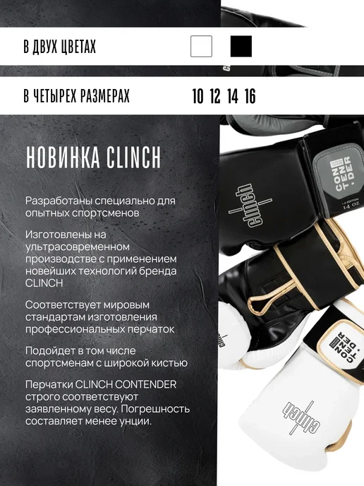 Clinch Перчатки боксерские Contender, вариант, фото 3