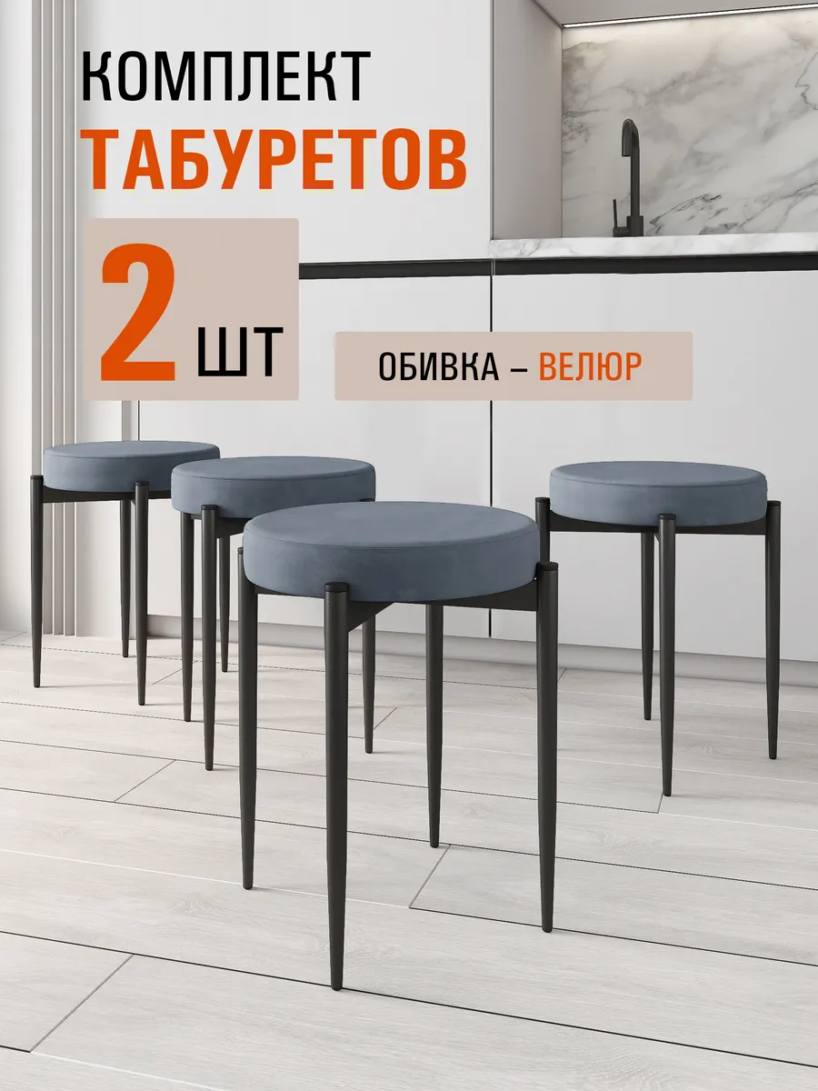 Табурет мягкий для кухни 2...