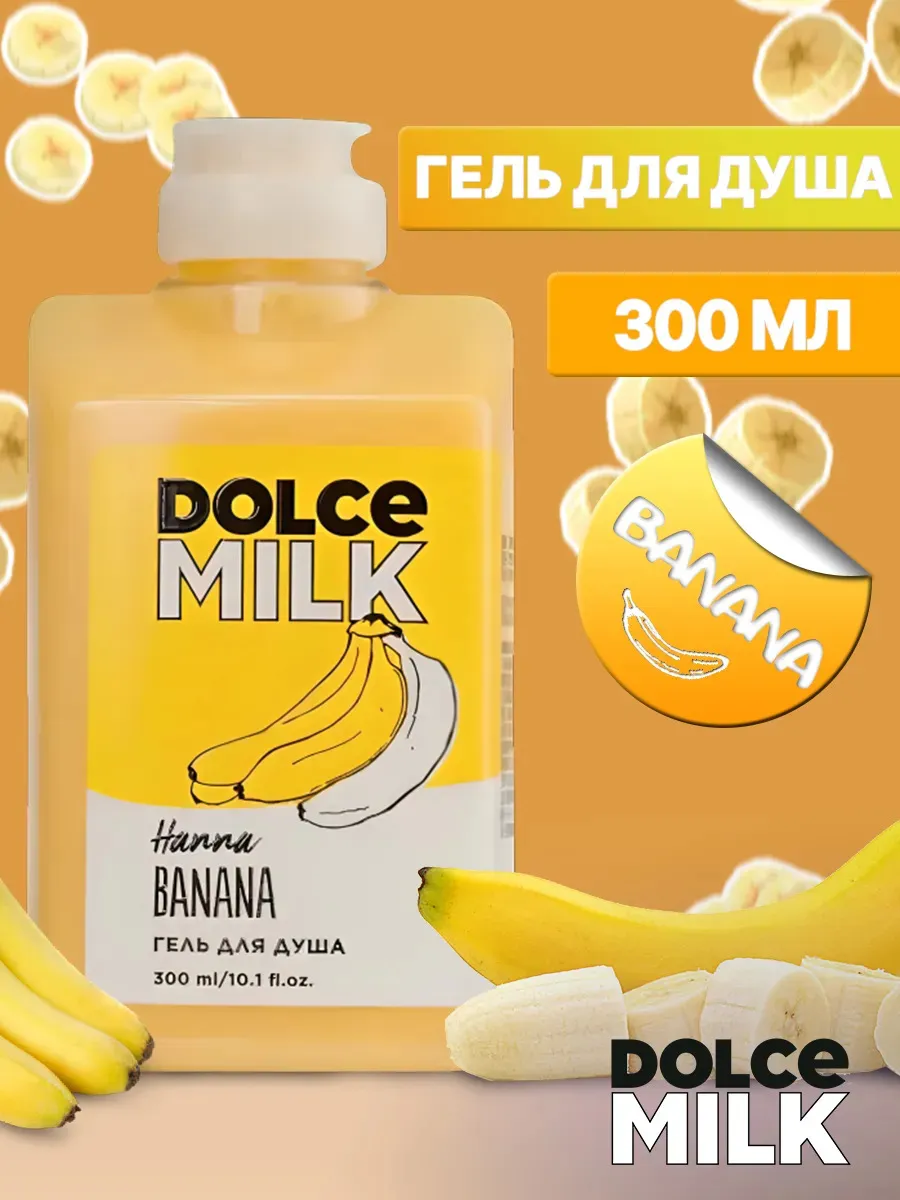 Гель для душа Банан 300мл 2