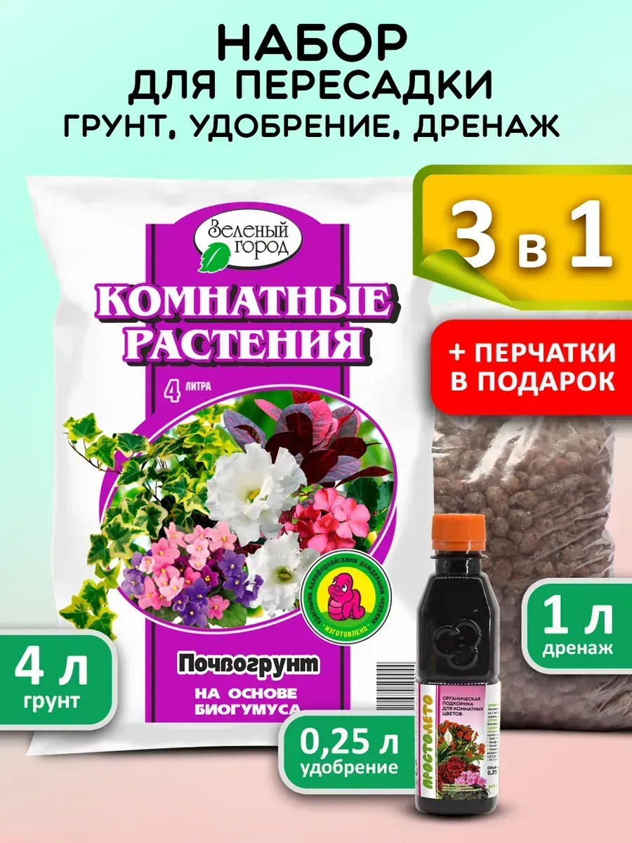 Грунт для цветов и...