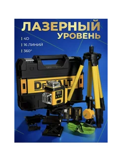 Лазерный уровень dewalt 282393261 купить за 3 210 ₽ в интернет-магазине Wildberries