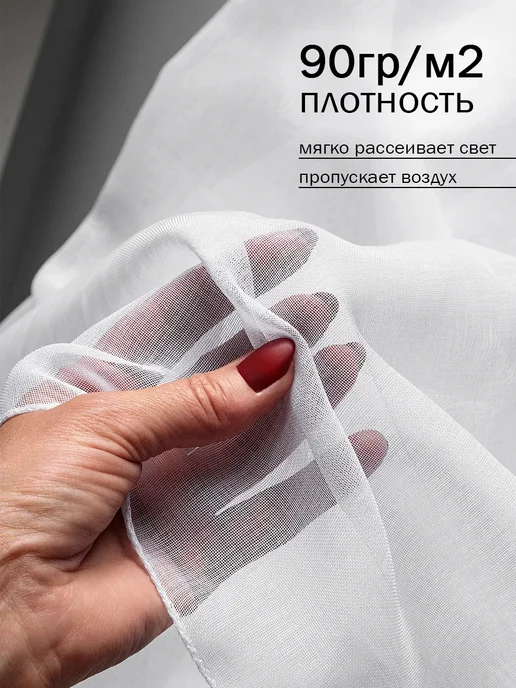 Tullelist тюль лен с утяжелителем 500х270, вариант, фото 4
