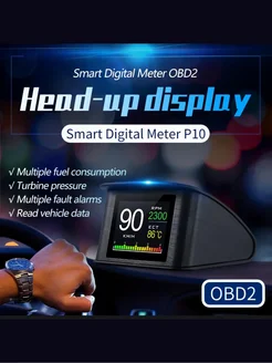 Бортовой компьютер HUD OBD GPS спидометр Shopping House 282395038 купить за 3 340 ₽ в интернет-магазине Wildberries