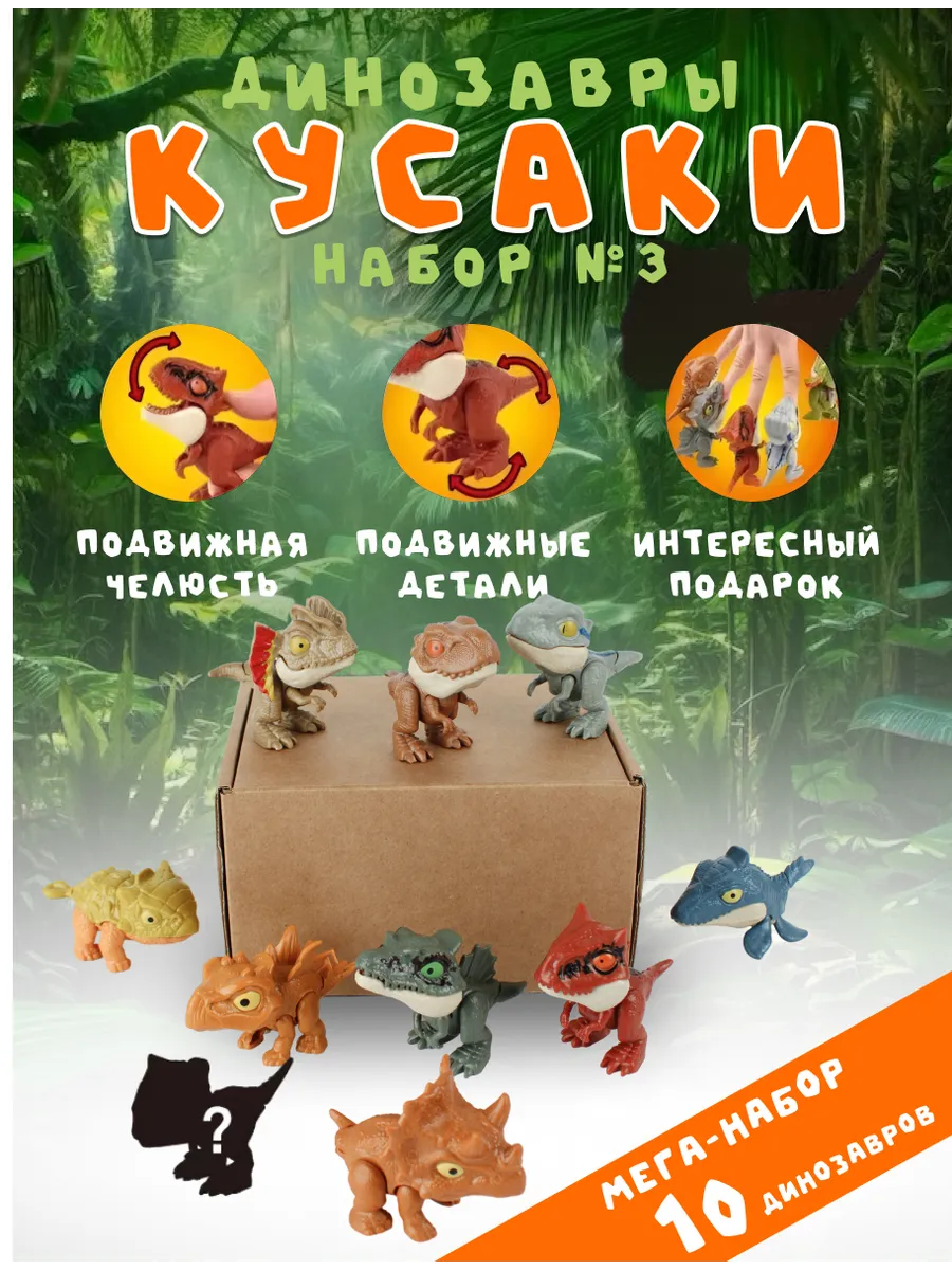 Набор...