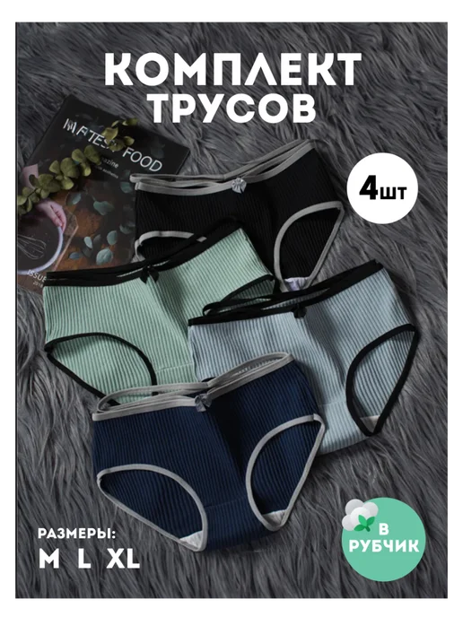 ношеные трусики японки  на Яндекс Маркете