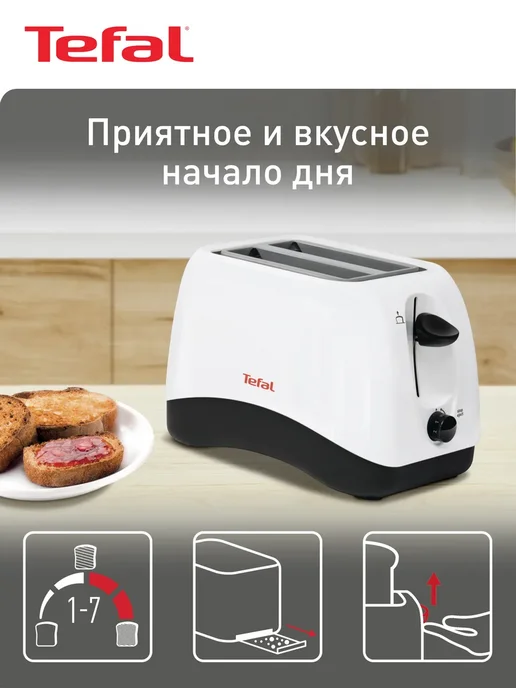 Tefal Тостер для хлеба Delfini TT130130, 2 слота, белый