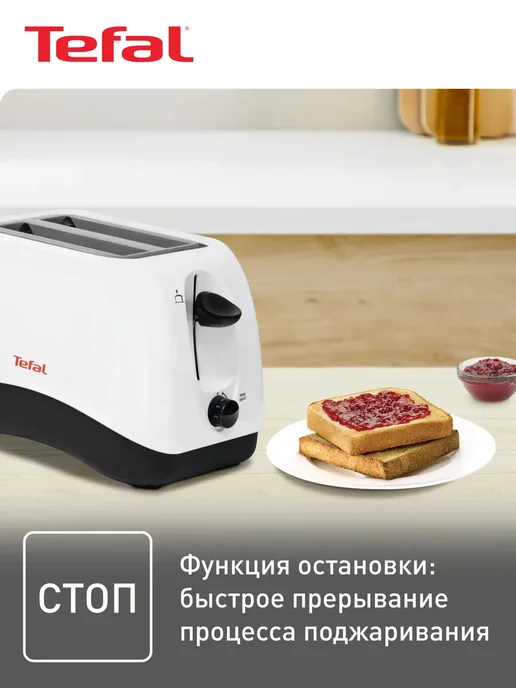 Tefal Тостер для хлеба Delfini TT130130, 2 слота, белый, фото 5