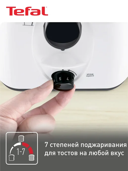 Tefal Тостер для хлеба Delfini TT130130, 2 слота, белый, фото 6
