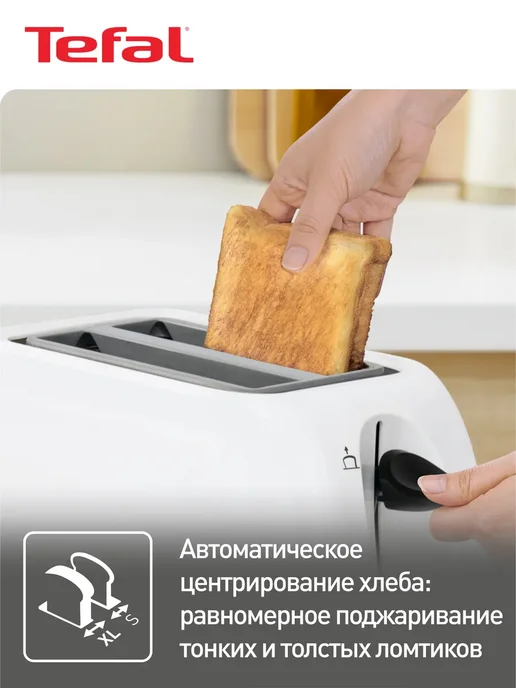 Tefal Тостер для хлеба Delfini TT130130, 2 слота, белый, фото 7