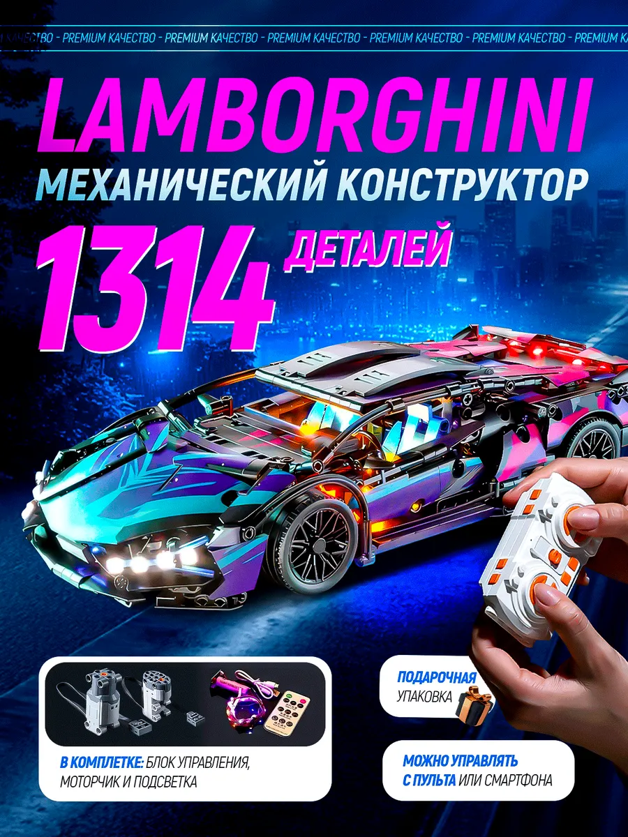 Конструктор машинка на...