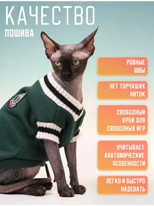 Кошка Одета Одежда для кошек свитер кофта толстовка, зеленый, фото 3