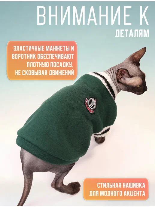 Кошка Одета Одежда для кошек свитер кофта толстовка, зеленый, фото 4