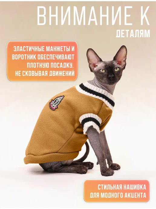 Кошка Одета Одежда для кошек свитер кофта толстовка, желтый, фото 4