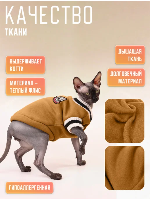 Кошка Одета Одежда для кошек свитер кофта толстовка, желтый, фото 5
