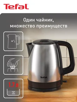 Электрический чайник Good Value KI150D30, 1,7л Tefal 282406752 купить за 4 326 ₽ в интернет-магазине Wildberries