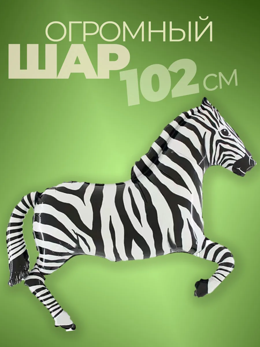 Шарики воздушные фольгированные фотозона на день рождения