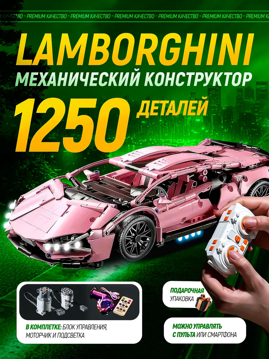 Конструктор машина...