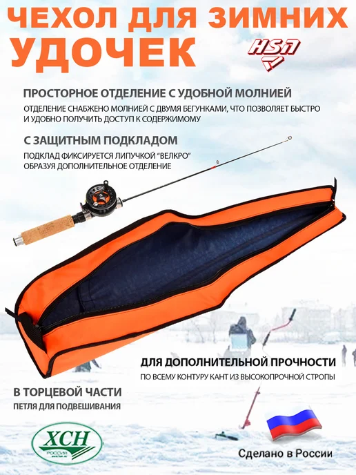 ХСН Чехол для нахлыстовых и зимних удочек 80 см, коричневый, фото 3