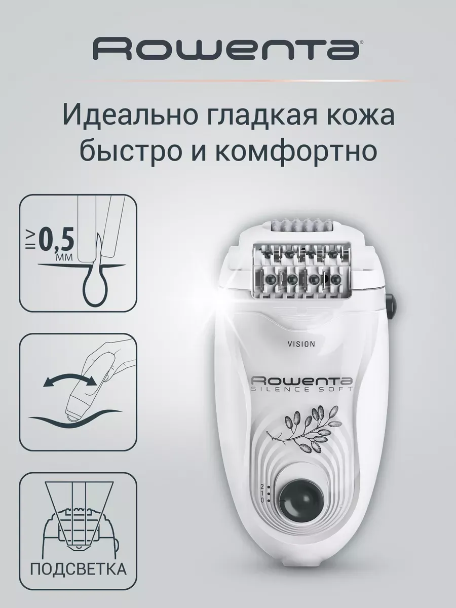 Эпилятор Silence Soft EP5615F0 с подсветкой и массажем