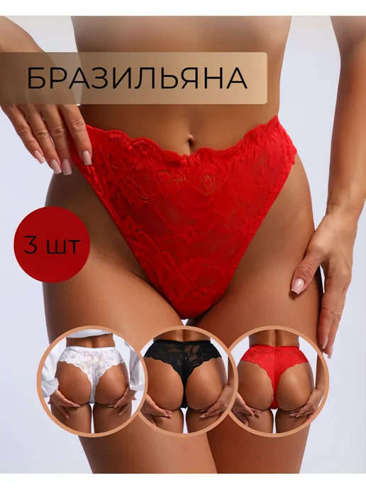 Vpoze Трусы бразильяна кружевные набор, черный, фото 3