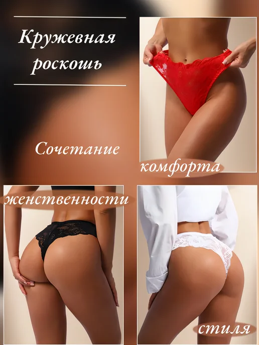 Vpoze Трусы бразильяна кружевные набор, черный, фото 4