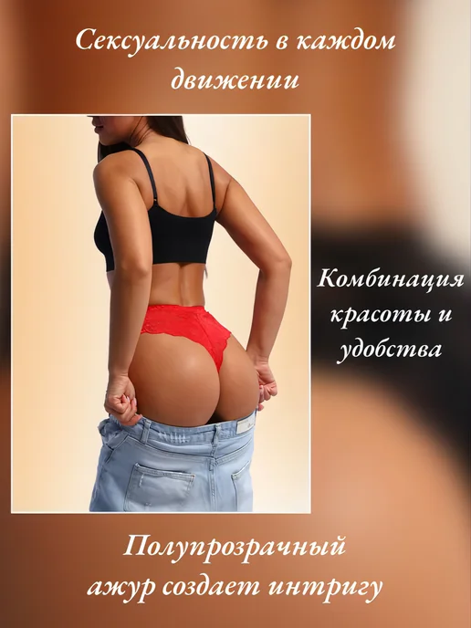 Vpoze Трусы бразильяна кружевные набор, черный, фото 5