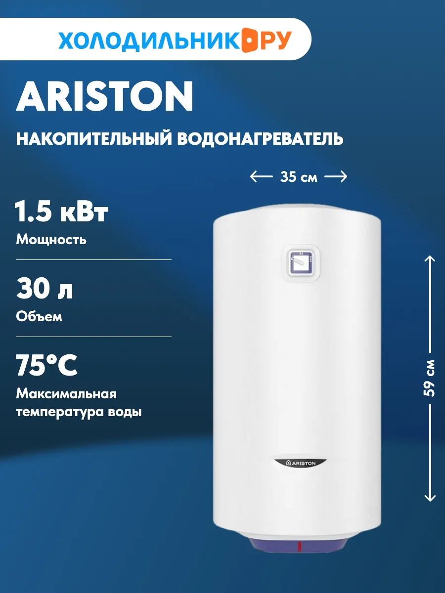 Ariston blu r 80 v. Ariston blu r 80 v