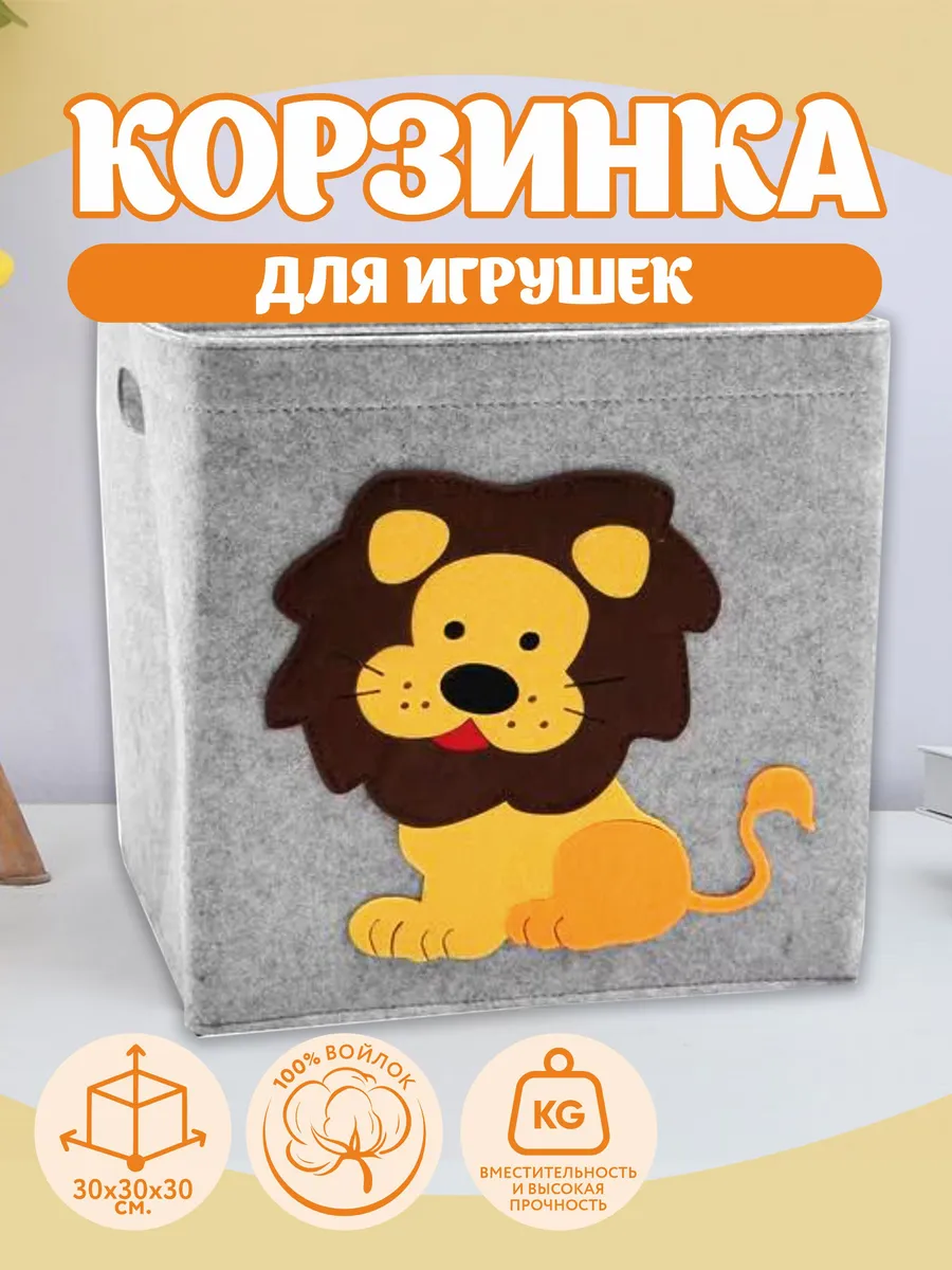 Корзина для хранения войлочная
