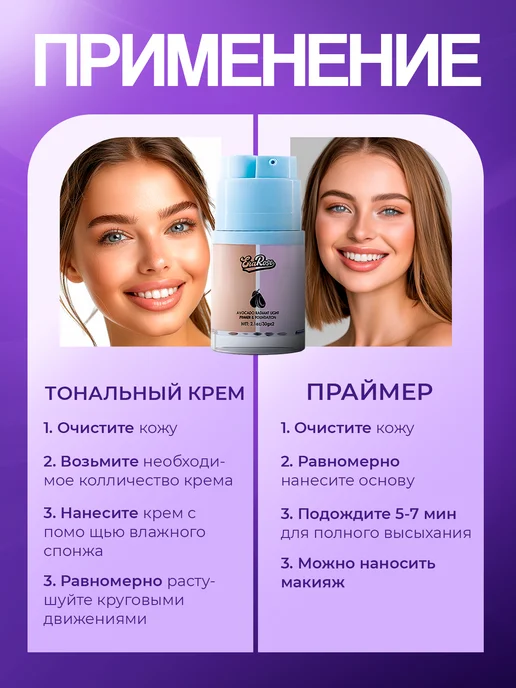 Care Kingdom База под макияж.Праймер для лица.Тональный крем тон 02, фиолетовый, фото 2