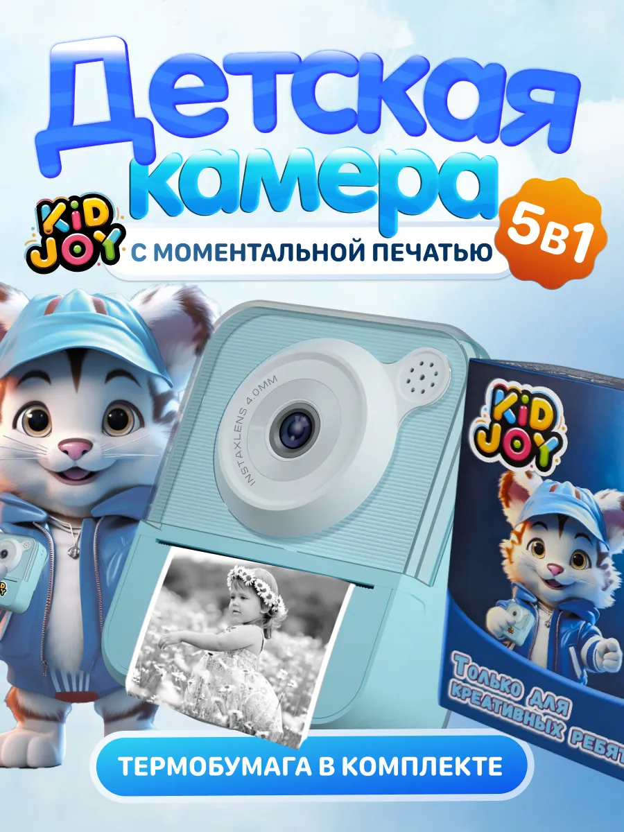 Детский фотоаппарат мгновенной печати Print Cam KDJ-P7