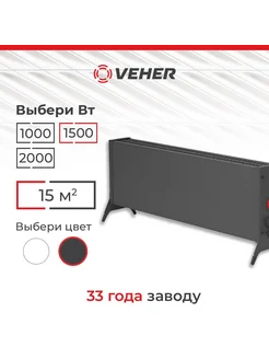 Электрический обогреватель конвектор 1,5 кВт с термостатом